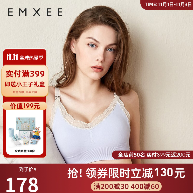 嫚熙（EMXEE）无钢圈喂奶孕妇内衣前开扣聚拢调整型哺乳文胸 香芋紫 L