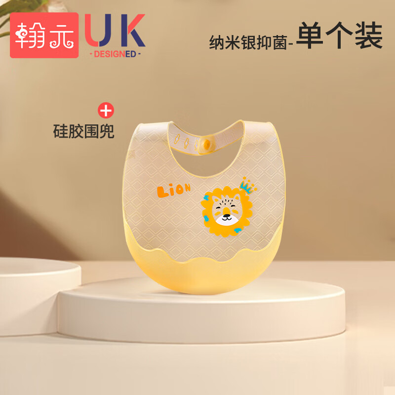 翰元婴儿辅食碗工具宝宝碗勺全套装软硅胶勺喂水新生儿童餐具套装用品 纳米银围兜