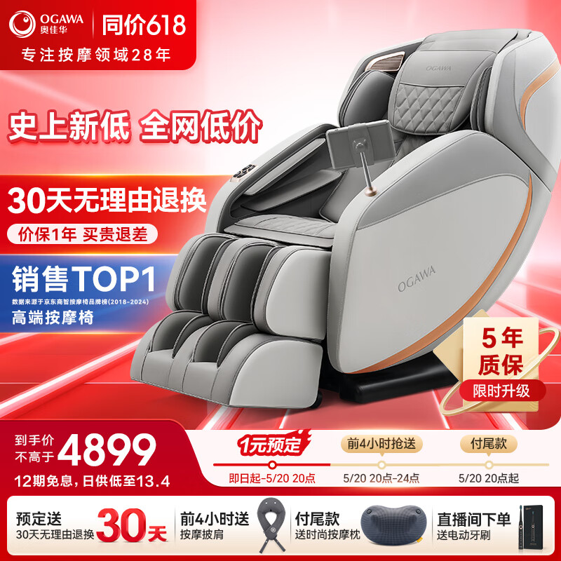 奥佳华（OGAWA）按摩椅2024十大品牌家用多功能电动智能全身零重力太空舱沙发椅D机芯中医养生老人豪华头等舱M60 铂金灰
