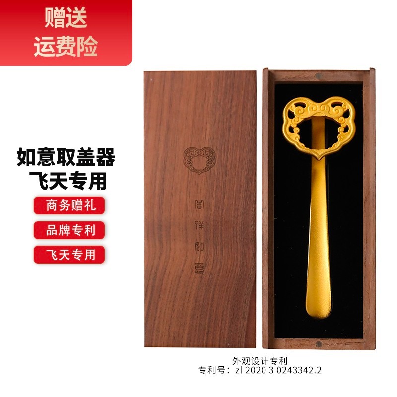 桐悦（TONGYUE） 桐悦酒滴开酱香茅酒开瓶器如意取盖器摆件高档送礼取珠瓶起子 如意开瓶器怎么看?