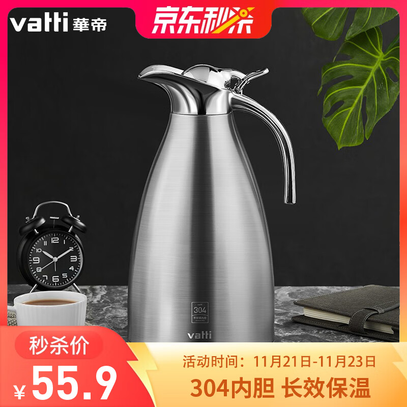 华帝 VATTI 保温壶2L大容量家用暖壶304不锈钢水壶热水瓶开水瓶保温瓶保暖壶