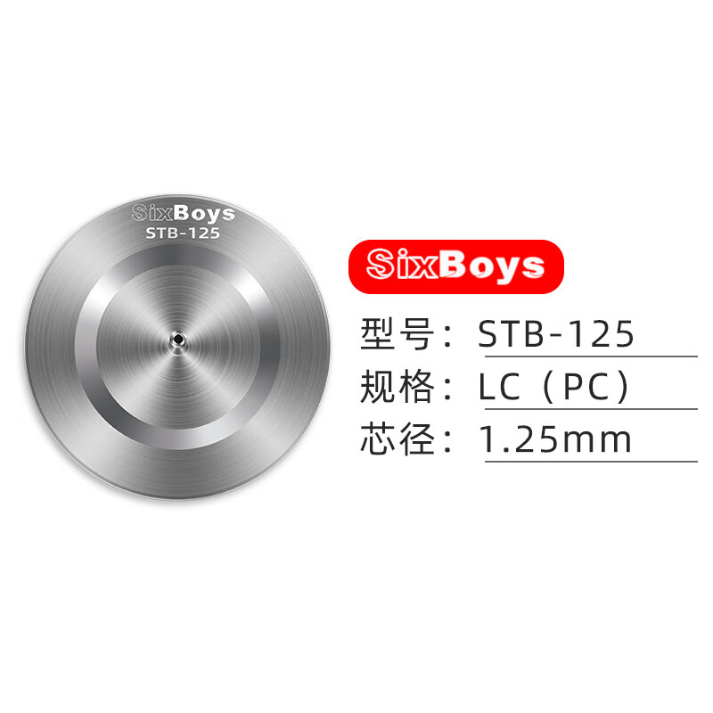 六个男孩光纤研磨盘手工抛光盘跳线陶瓷插芯端面研磨工具fcscmpolcapc