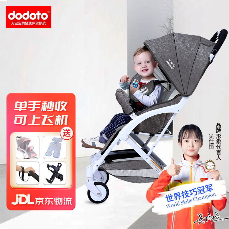 dodoto婴儿推车可躺坐宝宝避震可登机一键收车可折叠0-3岁T400雅致灰