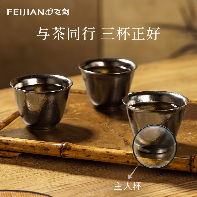 飞剑（feijian）纯钛保温杯旅行功夫茶具双层隔热防烫茶杯套装户外露营便携泡茶器 泡茶器套装海棠粉（三杯装）