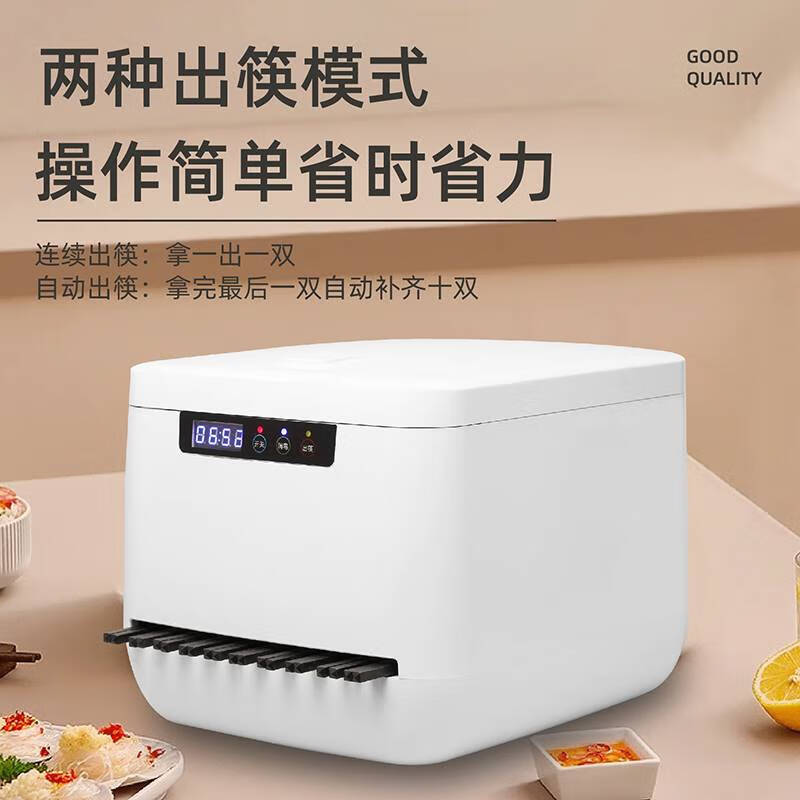 双幼智能全自动筷子消毒机商用专用多功能非烘干一体机饭店餐 空机一台【建议使用配套的筷子5