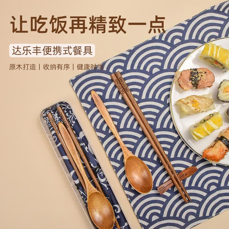 达乐丰抗菌实木筷子勺子套装木质筷饭勺单人迷你装旅行便携式外带收纳盒 【鸡翅木抗菌筷勺】便携筷 KZ148