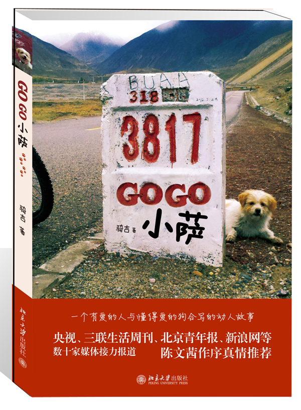 GOGO小萨
