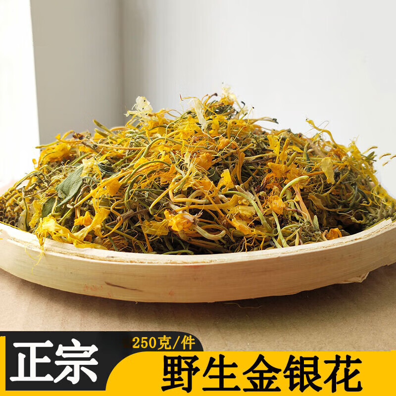 正宗野生金银花中药材500g特级干花凉茶泡澡新鲜干货自然晒干 100g