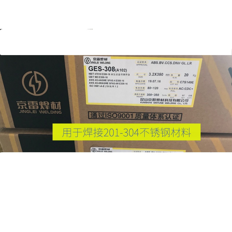 京雷ges308a102a302a022a402a412不锈钢焊条焊丝2.5/3.2/4.0 2.