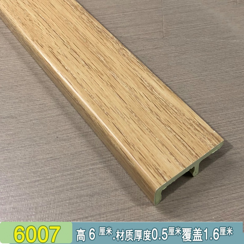 踢脚线木塑6cm竹木纤维踢脚线pvc塑料木塑卡扣地脚线防水自粘高分子