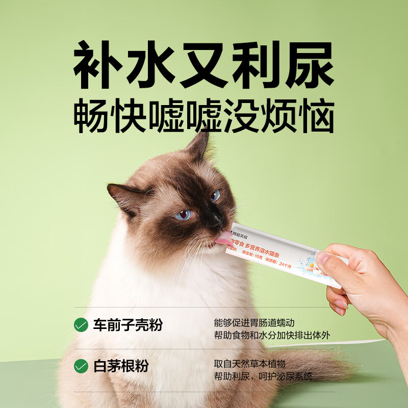 网易严选多营养速溶猫条 鸡肉纯享 10g*6