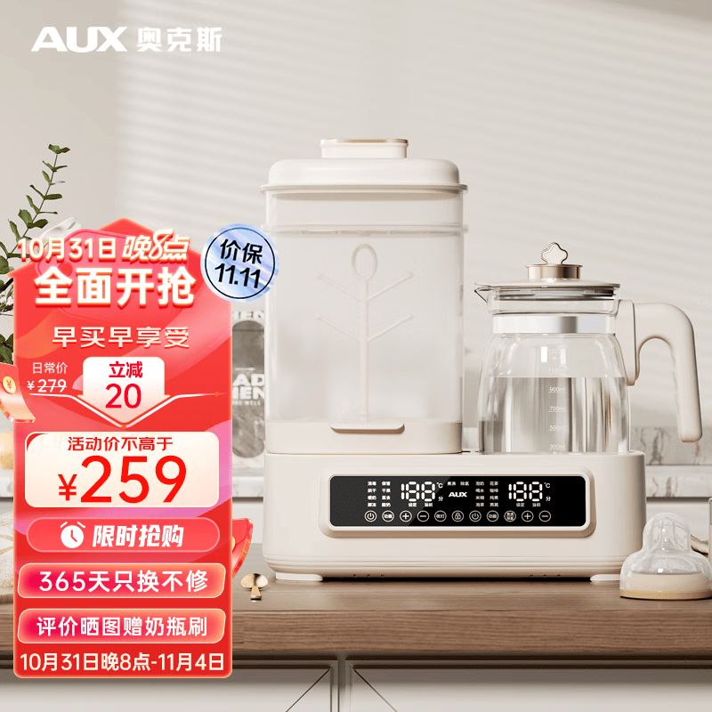 奥克斯ACN-3802奶瓶消毒器恒温水壶二合一调奶器温奶器 1.3L使用感如何?
