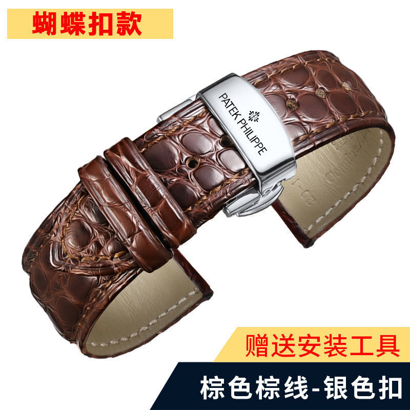 适用于百达翡丽真皮表带鳄鱼皮手表带男女蝴蝶扣针扣表链配 棕色棕线