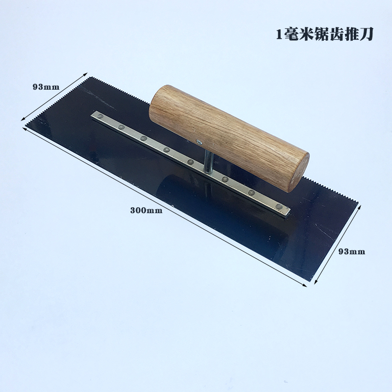 环氧地坪漆锯齿馒刀平口推刀地坪漆刮板地坪漆施工工具批刀 1毫米