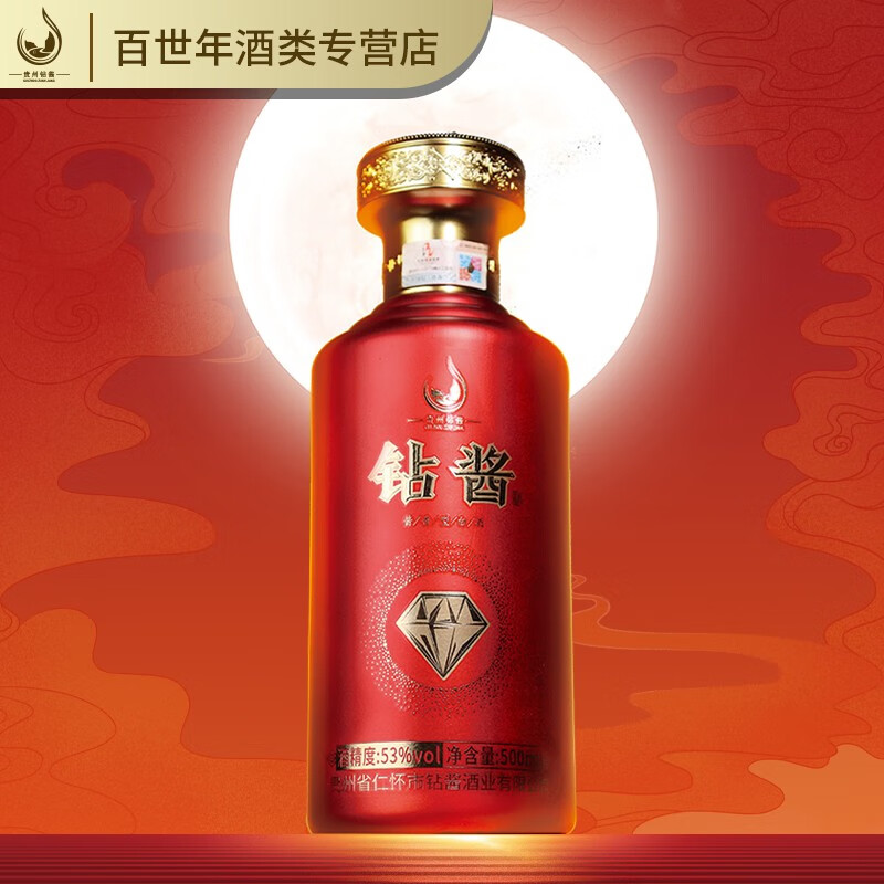 钻酱酱酒 贵州酱香型白酒 53度 钻酱红钻500ml坤沙老酒 高度粮食酒