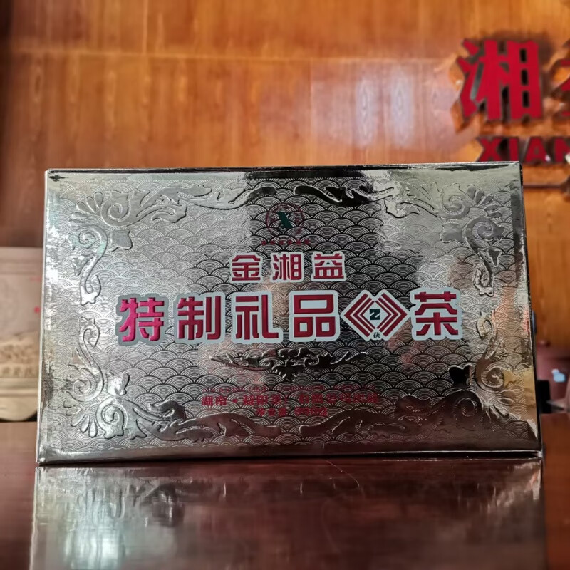 益阳茶厂湘益2017年800克金湘益茯茶金花茯砖茶