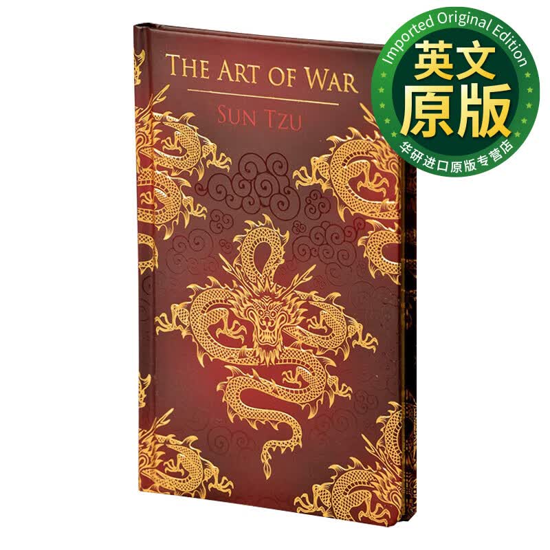 the art of war chiltern classic 孙子兵法 浮雕封面高颜值装帧设计