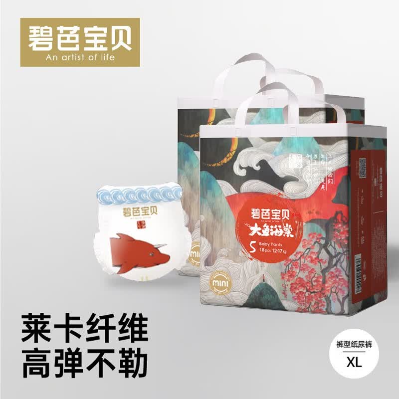 碧芭宝贝大鱼海棠纸尿裤婴儿尿不湿轻薄柔软mini装2包【新老款随机发货】 拉拉裤XL-17片(12-17kg)*2包属于什么档次?