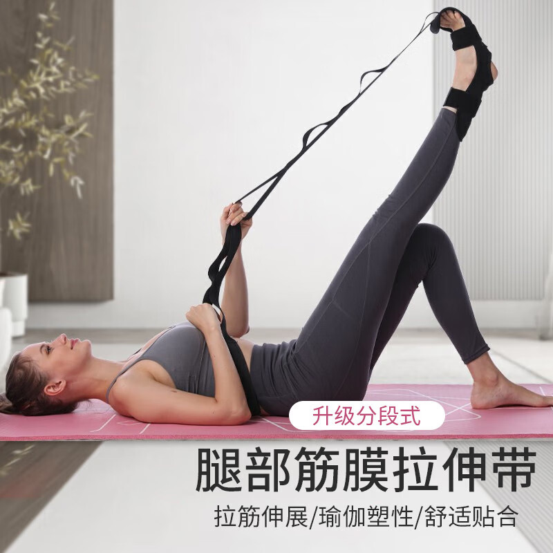 贝舒元 康复拉筋带瑜伽伸展带痉挛下肢牵伸训练器材脚踝关节小腿 伸抻