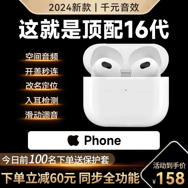 果坊【华强北16代顶配版】适用苹果蓝牙耳机Air无线双耳降噪iphone15/14/13 pro入耳运动无线充五代 【4月原版全功能】滑动调节音量