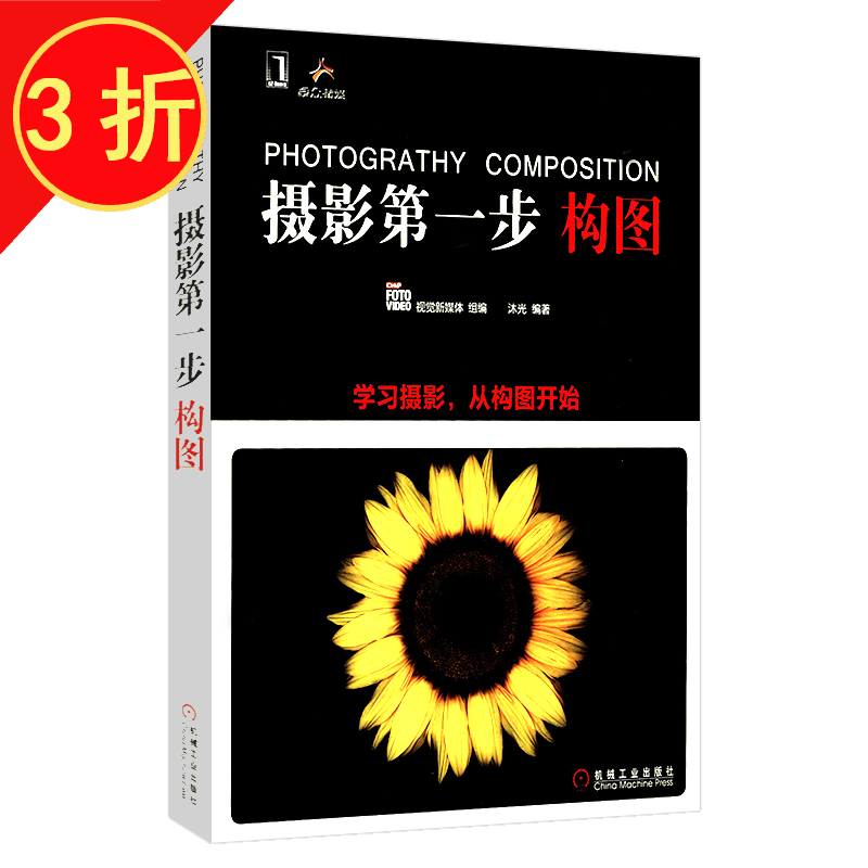 摄影光线与构图 摄影第一步构图：学习摄影，从构图开始