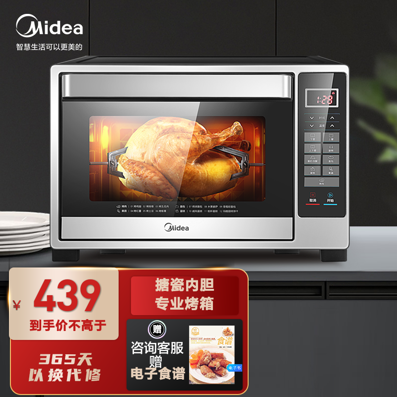 美的（Midea）烤箱 32L家用多功能电烤箱T4-L326F 智能菜单 搪瓷内胆 双层隔热门 家电 单机