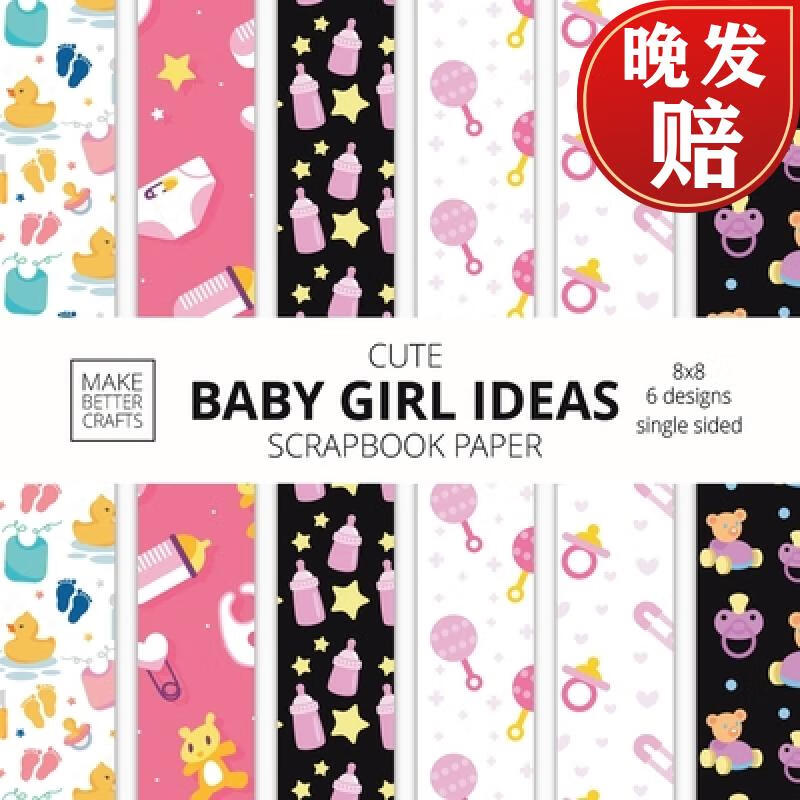 baby girl ideas scrapbook paper 8x8 designer baby shower