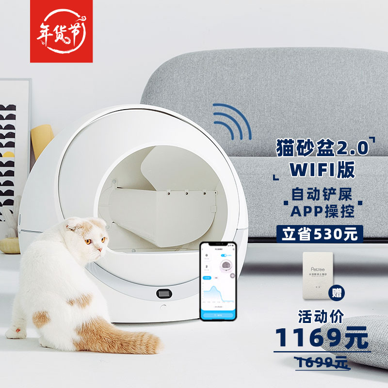 WiFi版petree自动猫砂盆一代感应清理封闭式除臭智能猫厕所防外溅