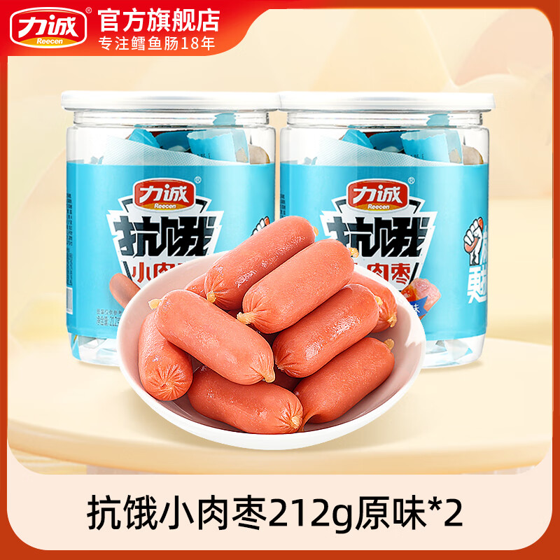 力诚（Reecen） 抗饿小肉枣424g休闲食品一口肠拇指肠烤肠即食火腿小香肠零食 原味 424g