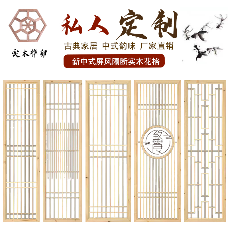 实木花格隔断定做木格栅镂空中式屏风客厅玄关柜仿古门窗 按尺寸定制