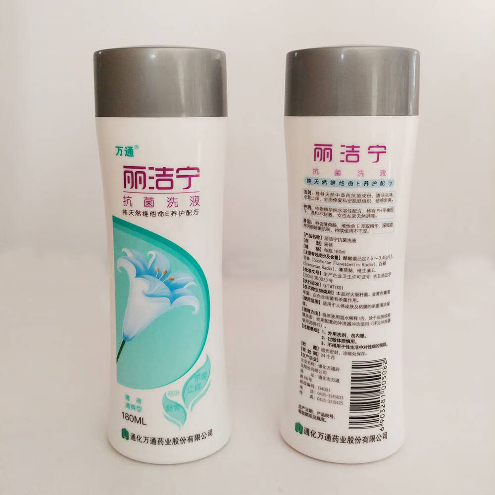 万通丽洁宁抗菌洗液180ml男女私处洗液私处护理抑菌 1瓶