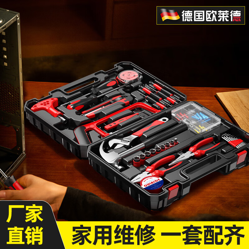 欧莱德家用工具箱多功能手动五金工具箱套装家庭电工木工维修组合套使用感如何?