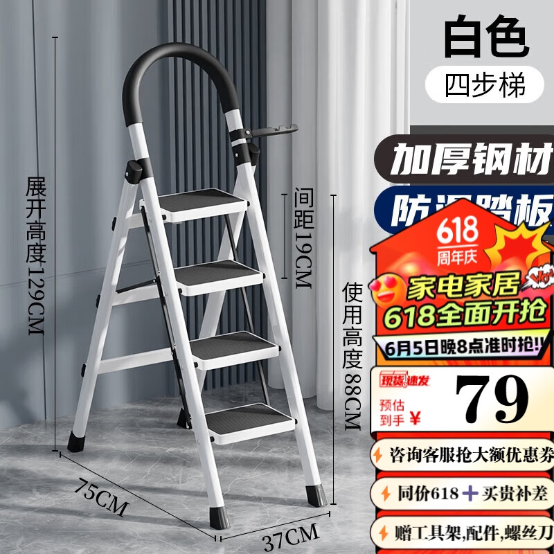 忆琳居梯子家用安全人字梯折叠伸缩多功能楼梯便捷扶梯加厚安全步梯白四