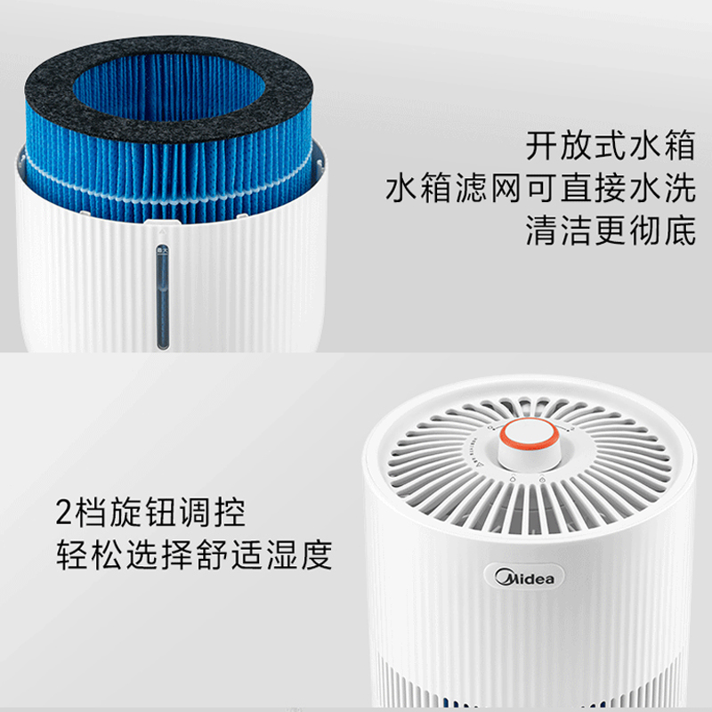 美的（Midea）无雾加湿器卧室家用办公室桌面 暖阳系列 低噪空气加湿 纯净冷蒸发式母婴适用1E25B