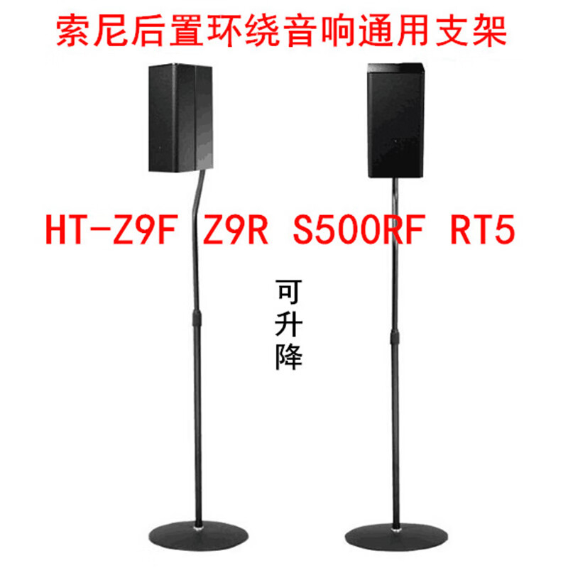 jeqlo通用于索尼三星hw-q930b/q990b/rs3s/5/9500/sa-z9r音响a9支架ht