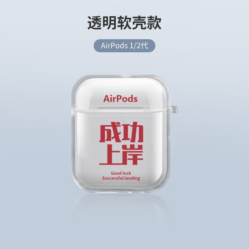 ms早日上岸airpods耳机套pro二代苹果无线蓝牙耳机趣味文字透明保护壳