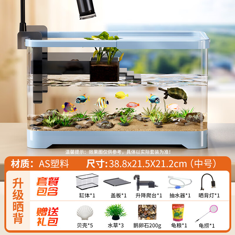 宠小岛鱼缸乌龟饲养缸鱼龟混养生态一体缸带晒台过滤制氧生态造景养龟箱 40中号蓝色【晒背造景套餐】 京东折扣/优惠券