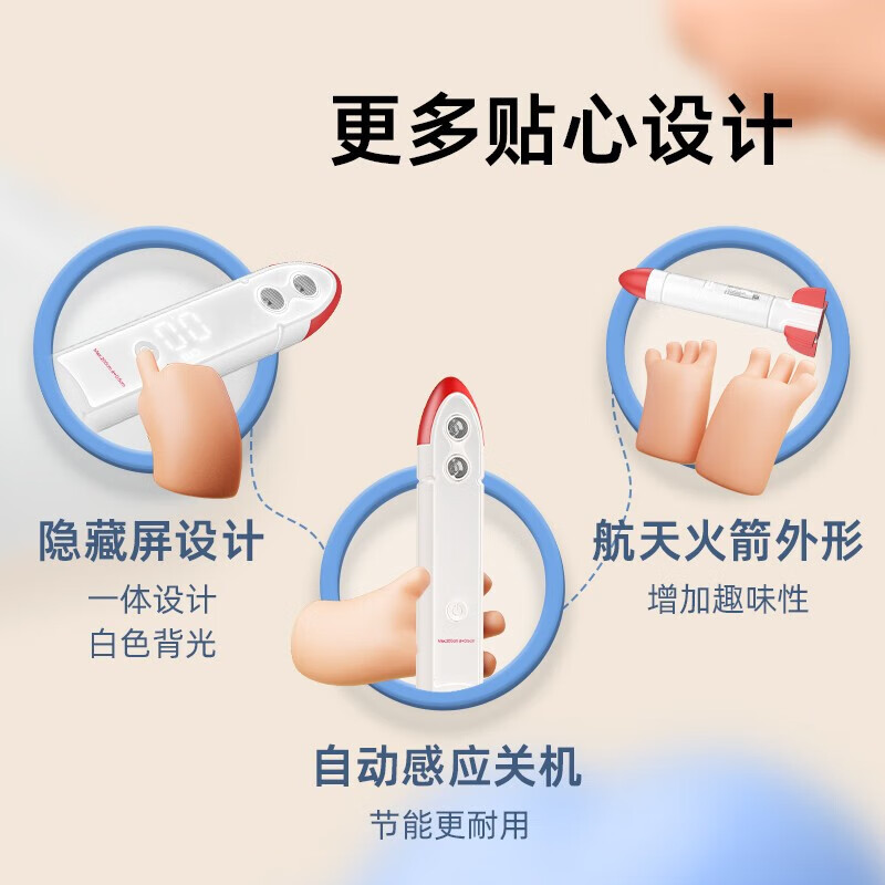 Meilen 精准身高测量仪儿童宝宝电子超声波身高测量器教室家用可移动无线身高测量神器 火箭趣味设计-【标准款】