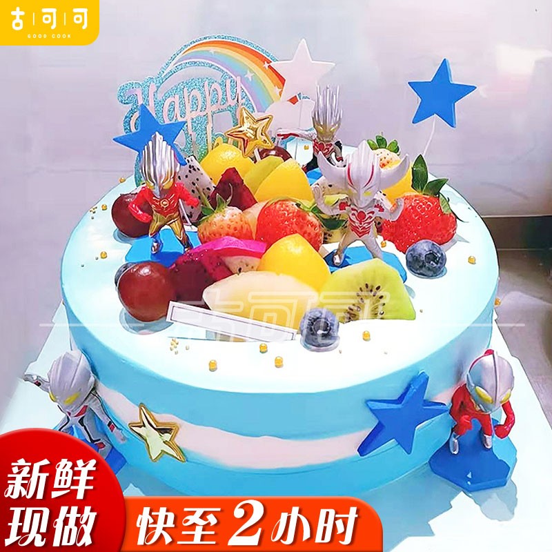当天到网红水果生日蛋糕儿童同城配送新鲜现做奶油蛋糕送父母老公老婆