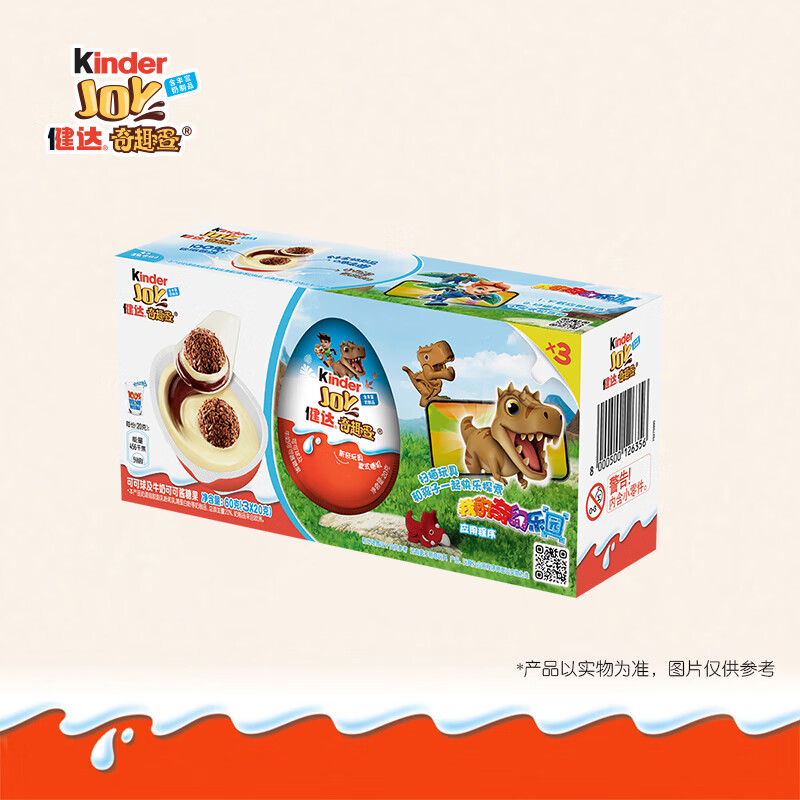 健达(kinder)奇趣蛋6颗球及牛奶酱糖果半边 1g 盒装 蓝色版-6颗 120g