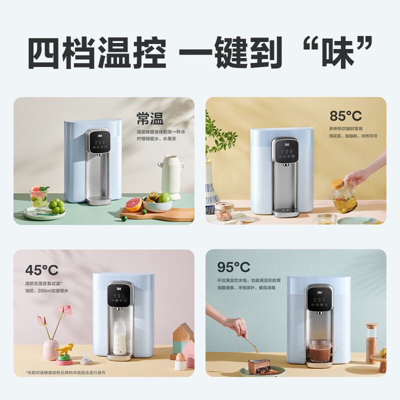 3M壁挂式一体机净水器直饮管线机饮水机多功能即热泡奶喝茶神器WHS200型饮水机 WHS200即热挂管线机