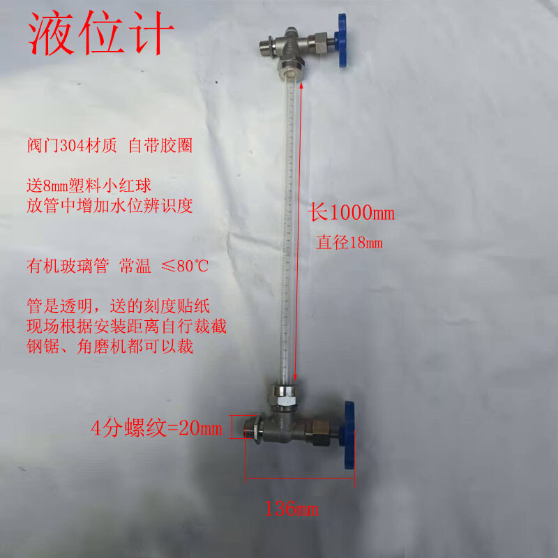 整套消防水池水箱简易液位显示器液位计管亚克力油位考克透明刻度 可