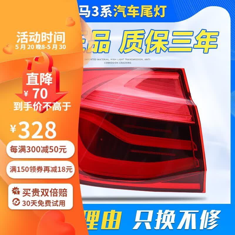 铂立顿适用宝马3系后尾灯f30/f35/320li/328i/318li后刹车灯罩外壳