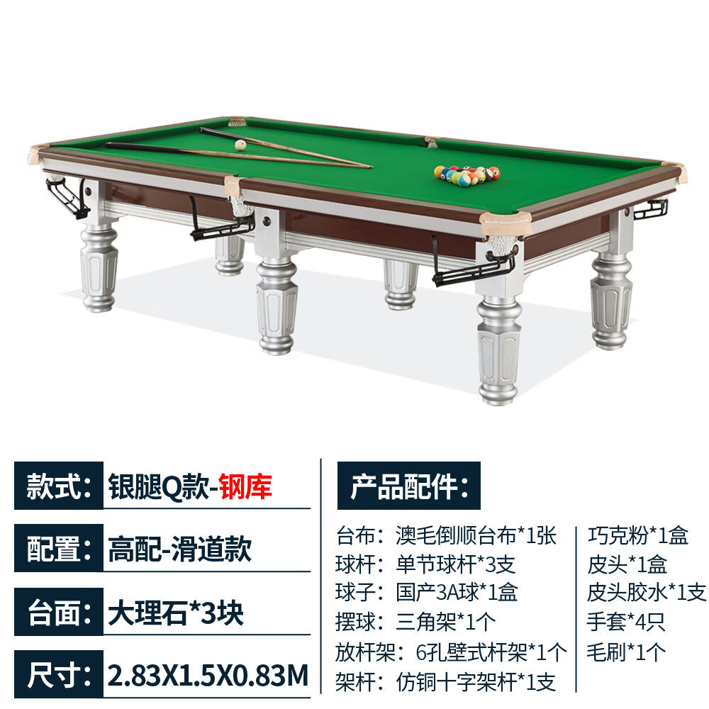 瑞动台球桌中八标准台台球厅钢库自动回球桌球台俱乐部别墅室内 9尺 钢库-大理石+滑道