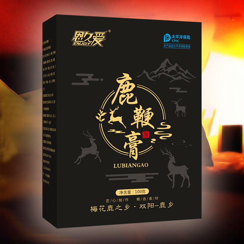恩久爱鹿鞭丸鹿鞭膏人参鹿鞭丸鹿鞭尾膏 五盒巩固装