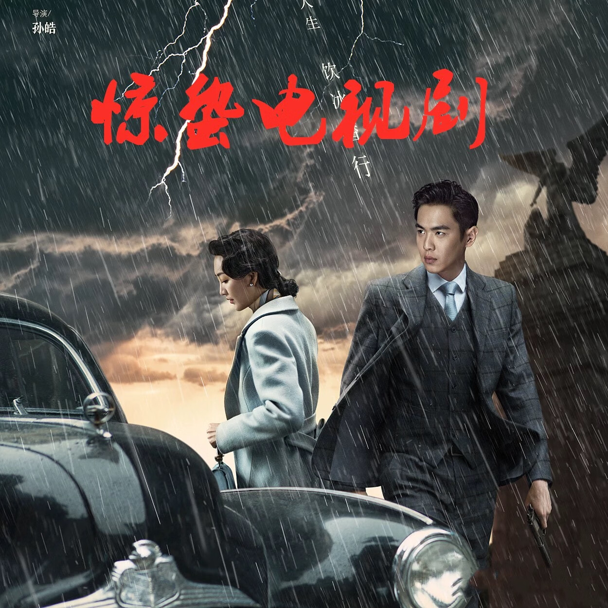 谍战深海之惊蛰dvd碟片光盘 战争谍战电视剧全集 张若昀 王鸥