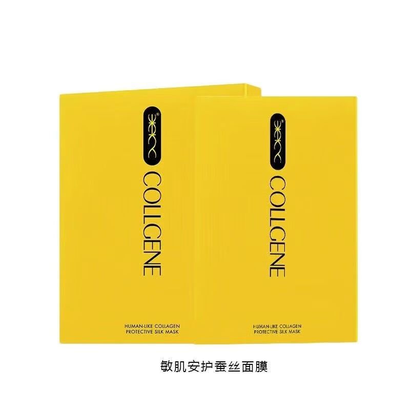 可丽金安护蚕丝面膜5片(注意