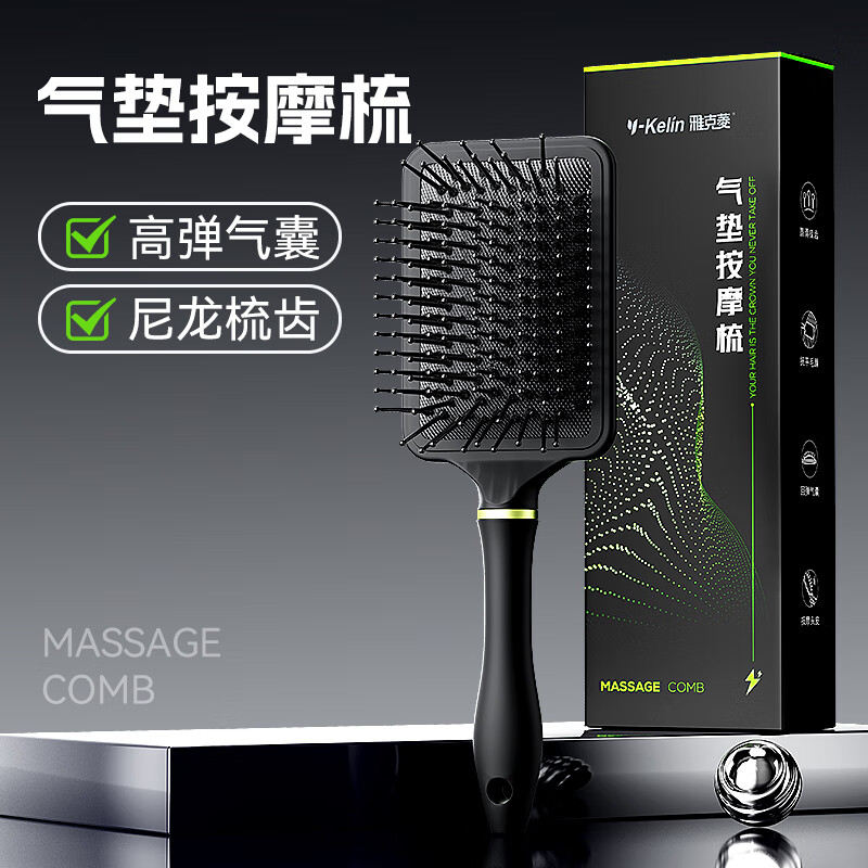 雅克菱梳子男士专用气垫梳按摩梳气囊按摩头皮定型背头蓬松造型发型神器 【按摩】气垫按摩梳