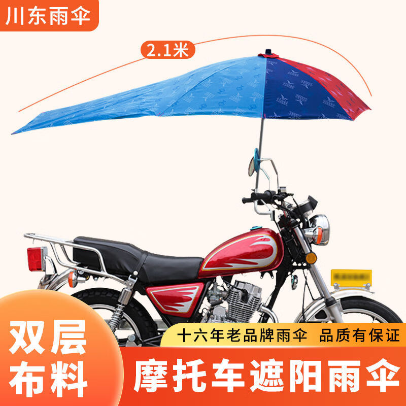 霜魄摩托车雨伞加长加厚加粗 加宽六角雨伞加大加I长踏板三轮车晴雨伞 六方管2米*1.25米提花双层伞 单独雨伞（无支架）