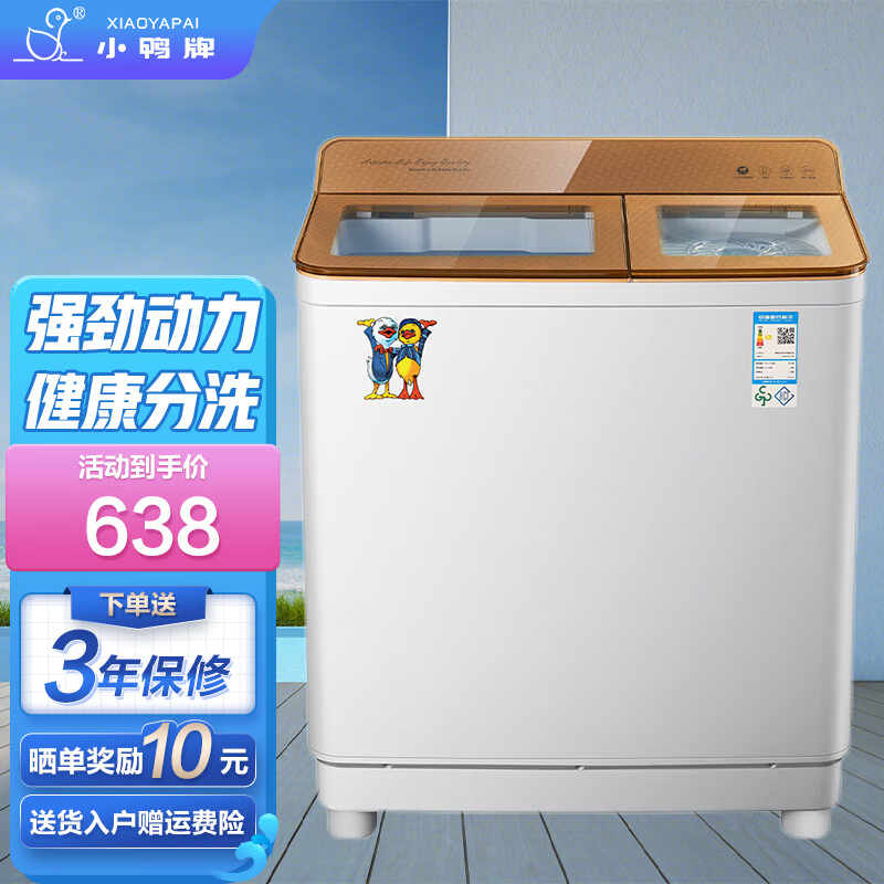 小鸭(littleduck)洗衣机半自动小型迷你波轮13公斤大容量宿舍租房家用